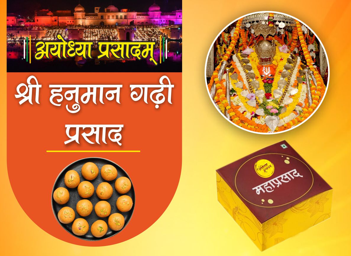 हनुमान गढ़ी